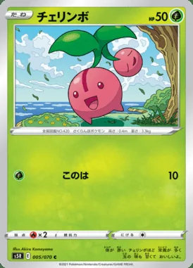 Cherubi card image