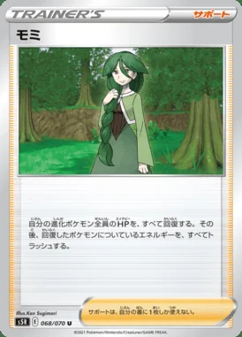 Cheryl card image