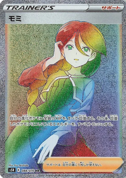 Cheryl card image