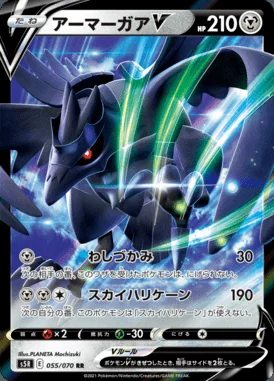 Corviknight V card image