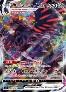 Corviknight VMAX card image