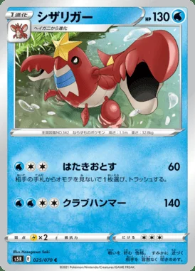 Crawdaunt card image