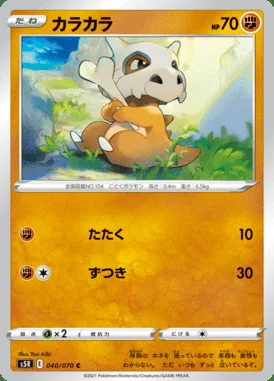 Cubone card image