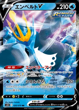 Empoleon V card image