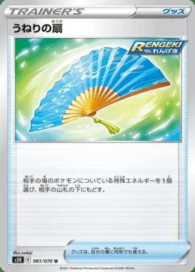 Fan of Waves card image