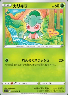 Fomantis card image