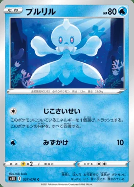 Frillish card image