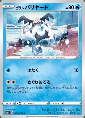 Galarian Mr. Mime card image