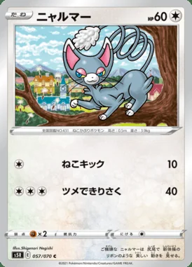 Glameow card image