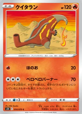 Heatmor card image