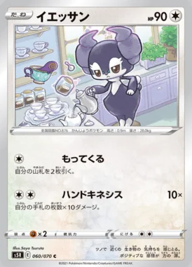 Indeedee card image