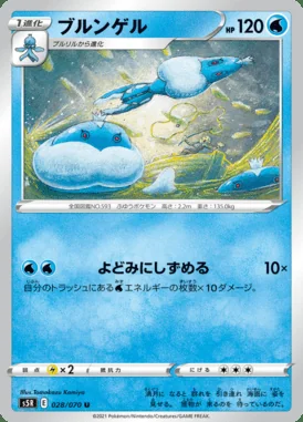 Jellicent card image