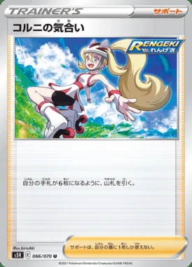 Korrina's Focus card image