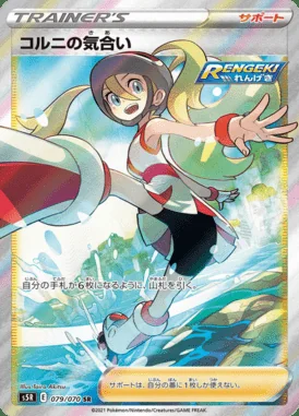 Korrina's Focus card image