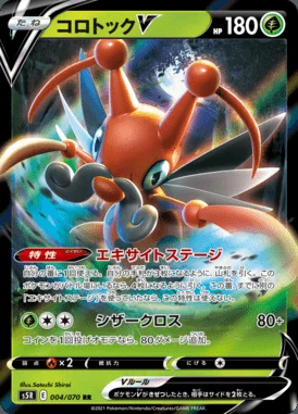 Kricketune V card image