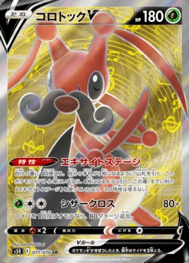 Kricketune V card image