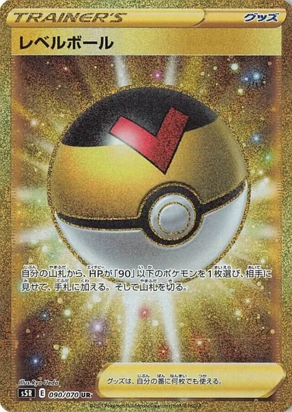 Level Ball card image