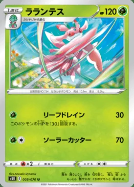 Lurantis card image