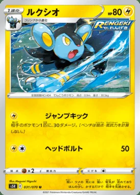 Luxio card image
