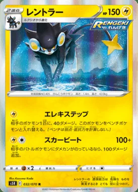 Luxray card image