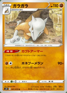 Marowak card image