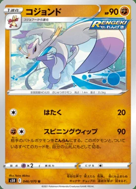 Mienshao card image