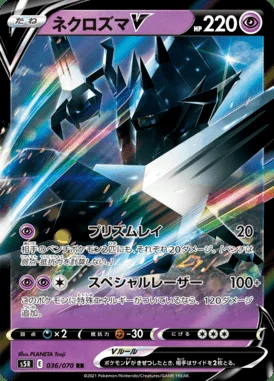 Necrozma V card image