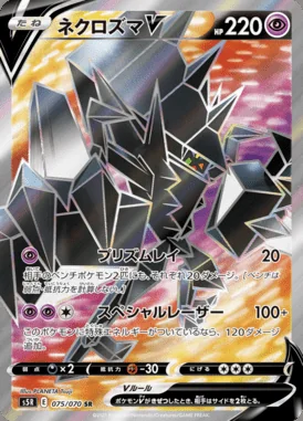 Necrozma V card image