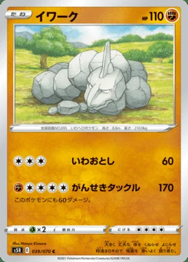 Onix card image