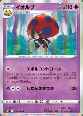 Orbeetle card image
