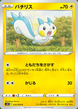 Pachirisu card image