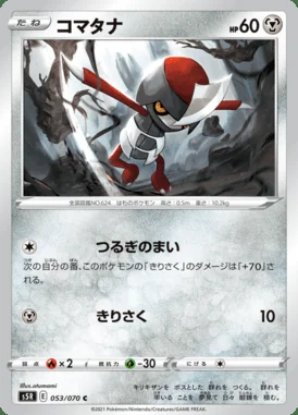 Pawniard card image