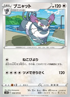 Purugly card image