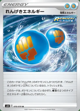 Rapid Strike Energy card image