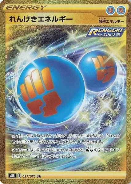 Rapid Strike Energy card image