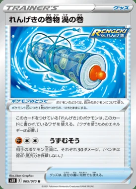 Rapid Strike Scroll of Swirls card image