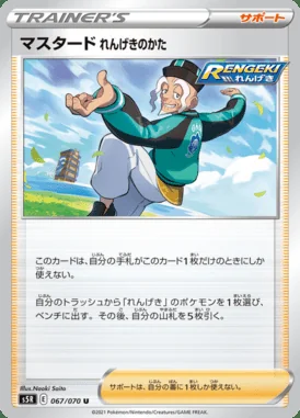 Rapid Strike Style Mustard card image