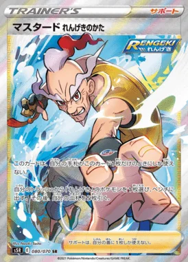 Rapid Strike Style Mustard card image
