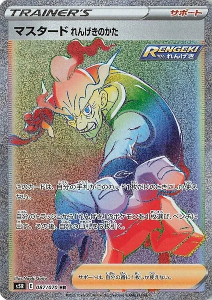 Rapid Strike Style Mustard card image