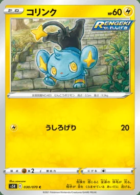 Shinx card image