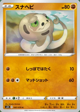 Silicobra card image