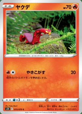 Sizzlipede card image