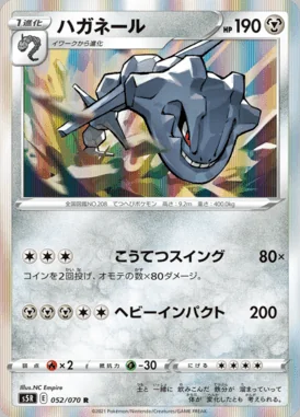 Steelix card image