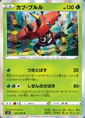 Tapu Bulu card image
