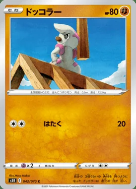 Timburr card image