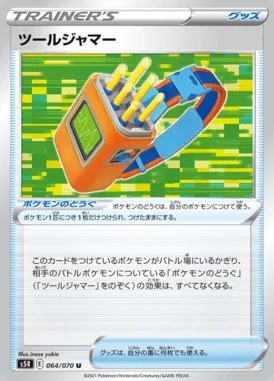 Tool Jammer card image
