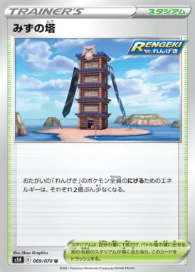 Tower of Waters card image