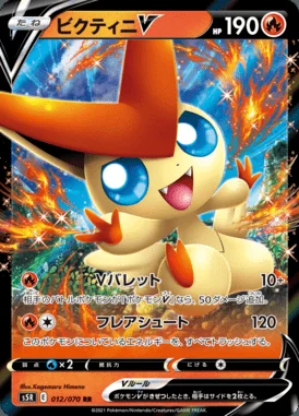 Victini V card image