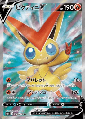Victini V card image