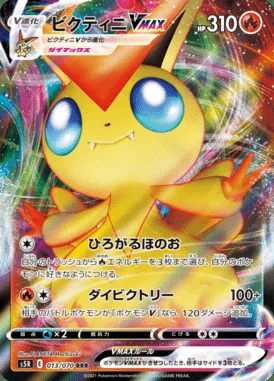 Victini VMAX card image